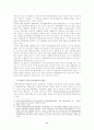 한국헌법상의 정부형태의 변천 11페이지