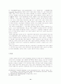 한국헌법상의 정부형태의 변천 14페이지