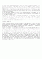 조선시대 형벌제도 6페이지