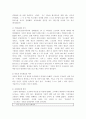 닛산 자동차의 사례분석 2페이지