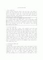 닛산 자동차의 사례분석 7페이지