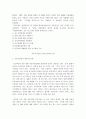 닛산 자동차의 사례분석 10페이지
