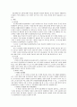 중간생략등기(물건법) 2페이지