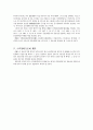 중간생략등기(물건법) 4페이지