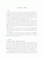 법정지상권 1페이지