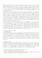 헌법상국가입법에 대한 통제 2페이지
