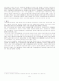 헌법상국가입법에 대한 통제 7페이지
