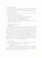 정신지체.정서장애 학생의 예능과 지도 3페이지