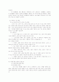 정신지체.정서장애 학생의 예능과 지도 5페이지