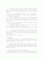 정신지체.정서장애 학생의 예능과 지도 6페이지