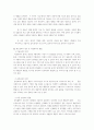 정신지체.정서장애 학생의 예능과 지도 7페이지