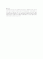 정신지체.정서장애 학생의 예능과 지도 8페이지