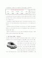 도요타자동차와 현대자동차의 유럽진출전략 20페이지