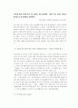 도요타자동차와 현대자동차의 유럽진출전략 23페이지