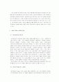 도요타자동차와 현대자동차의 유럽진출전략 24페이지