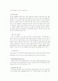 도요타자동차와 현대자동차의 유럽진출전략 26페이지