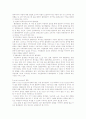 국민관광과 환경관광 11페이지