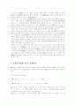 언어 능력 언어 수행 2페이지