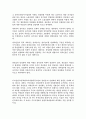 공기업의 민영화문제 4페이지