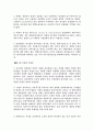 공기업의 민영화문제 5페이지