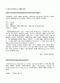GATT와 WTO 정의 2페이지