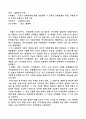 GATT와 WTO 정의 3페이지