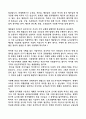 GATT와 WTO 정의 7페이지