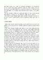 GATT와 WTO 정의 8페이지
