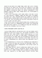 GATT와 WTO 정의 9페이지