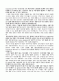 GATT와 WTO 정의 10페이지