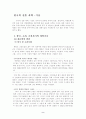 삼국, 고려, 조선전기의 과학기술 - 한국과학기술사 2페이지