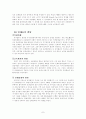 삼국, 고려, 조선전기의 과학기술 - 한국과학기술사 7페이지