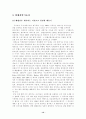 삼국, 고려, 조선전기의 과학기술 - 한국과학기술사 12페이지