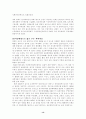 삼국, 고려, 조선전기의 과학기술 - 한국과학기술사 13페이지