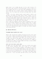 삼국, 고려, 조선전기의 과학기술 - 한국과학기술사 17페이지