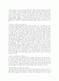 우리나라기업의 인재육성 동향과 과제 12페이지