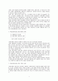 우리나라기업의 인재육성 동향과 과제 16페이지