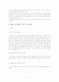 환경 극복 기업 6페이지
