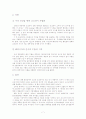 환경 극복 기업 7페이지