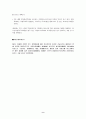 (사회복지 실습)송파청소년수련관 복지기관 사회 봉사활동 및 사회복지 실습 9페이지