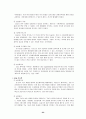 (사회복지 실습)송파청소년수련관 복지기관 사회 봉사활동 및 사회복지 실습 23페이지