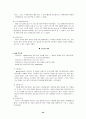 (사회복지 실습)송파청소년수련관 복지기관 사회 봉사활동 및 사회복지 실습 24페이지