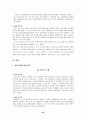 (사회복지 실습)송파청소년수련관 복지기관 사회 봉사활동 및 사회복지 실습 25페이지