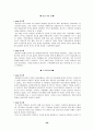 (사회복지 실습)송파청소년수련관 복지기관 사회 봉사활동 및 사회복지 실습 26페이지
