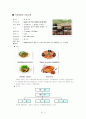 스파게띠아와 소렌토 비교 분석 2페이지