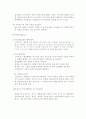 마케팅 성공사례-스타벅스의 감성 지향적 마케팅 사례와 기업분석 6페이지