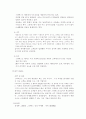 마케팅 성공사례-스타벅스의 감성 지향적 마케팅 사례와 기업분석 8페이지