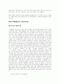 스포츠 마케팅 성공전략 분석 - 삼성전자, 엘지전자, 피파, 마사회 등의 마케팅 전략 분석 7페이지