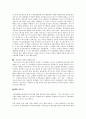 스포츠 마케팅 성공전략 분석 - 삼성전자, 엘지전자, 피파, 마사회 등의 마케팅 전략 분석 9페이지