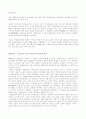 우리나라의 독립운동의 시대별 특징과 의의 2페이지